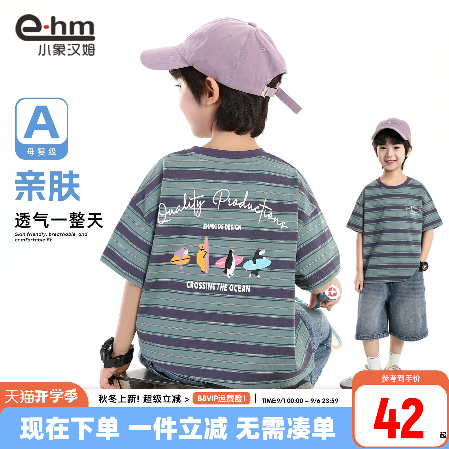 小象汉姆男童夏季短袖T恤图片