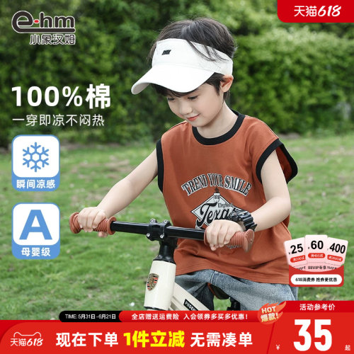 小象汉姆男童无袖背心