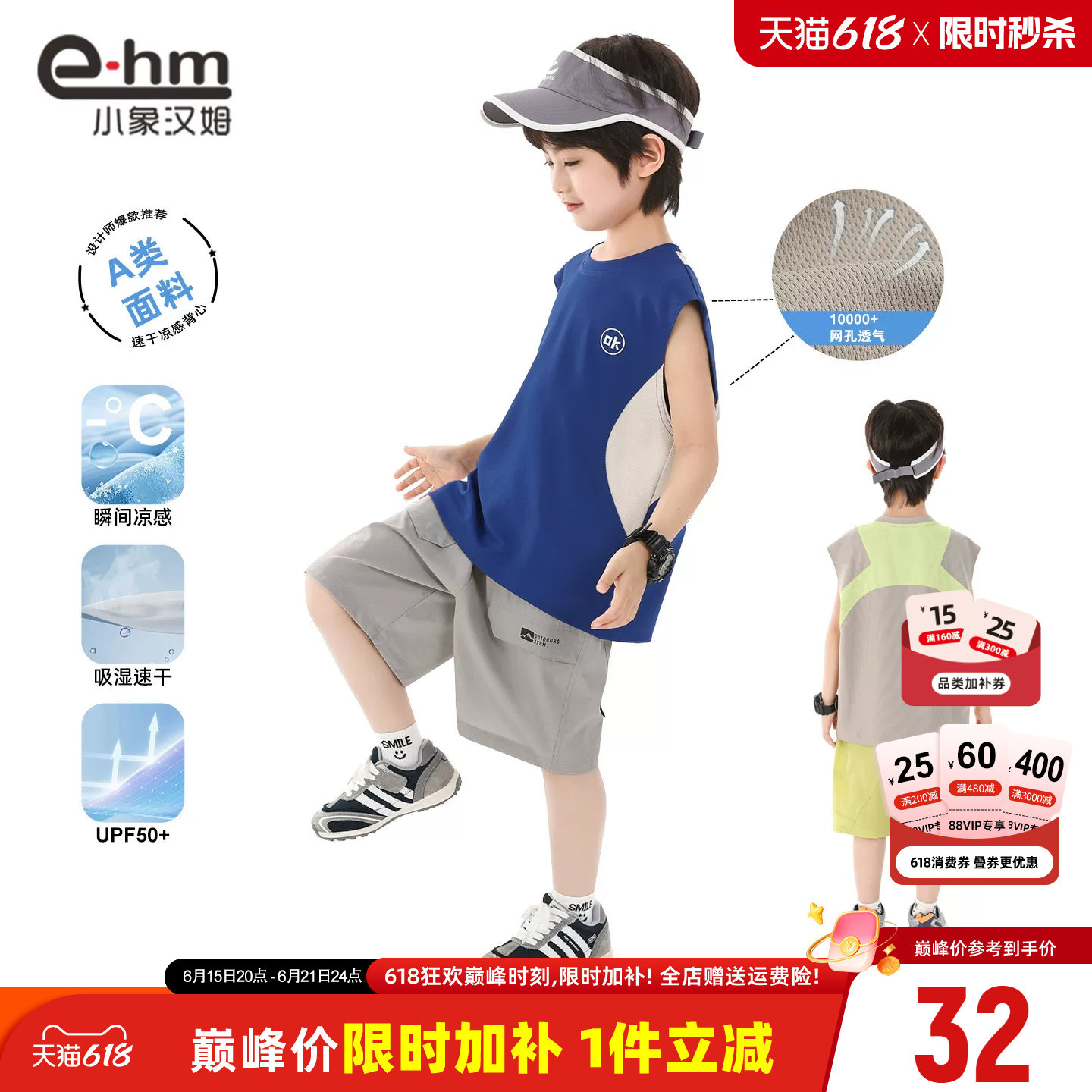 小象汉姆男童夏季无袖背心