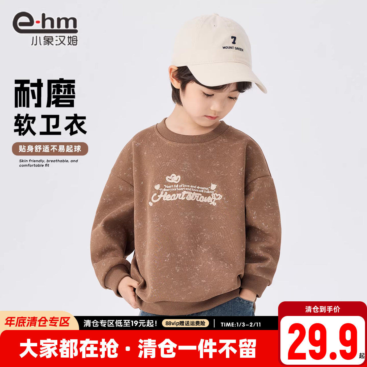 小象汉姆童装男童卫衣春秋款儿童秋装撞色字母印花中大童上衣洋气