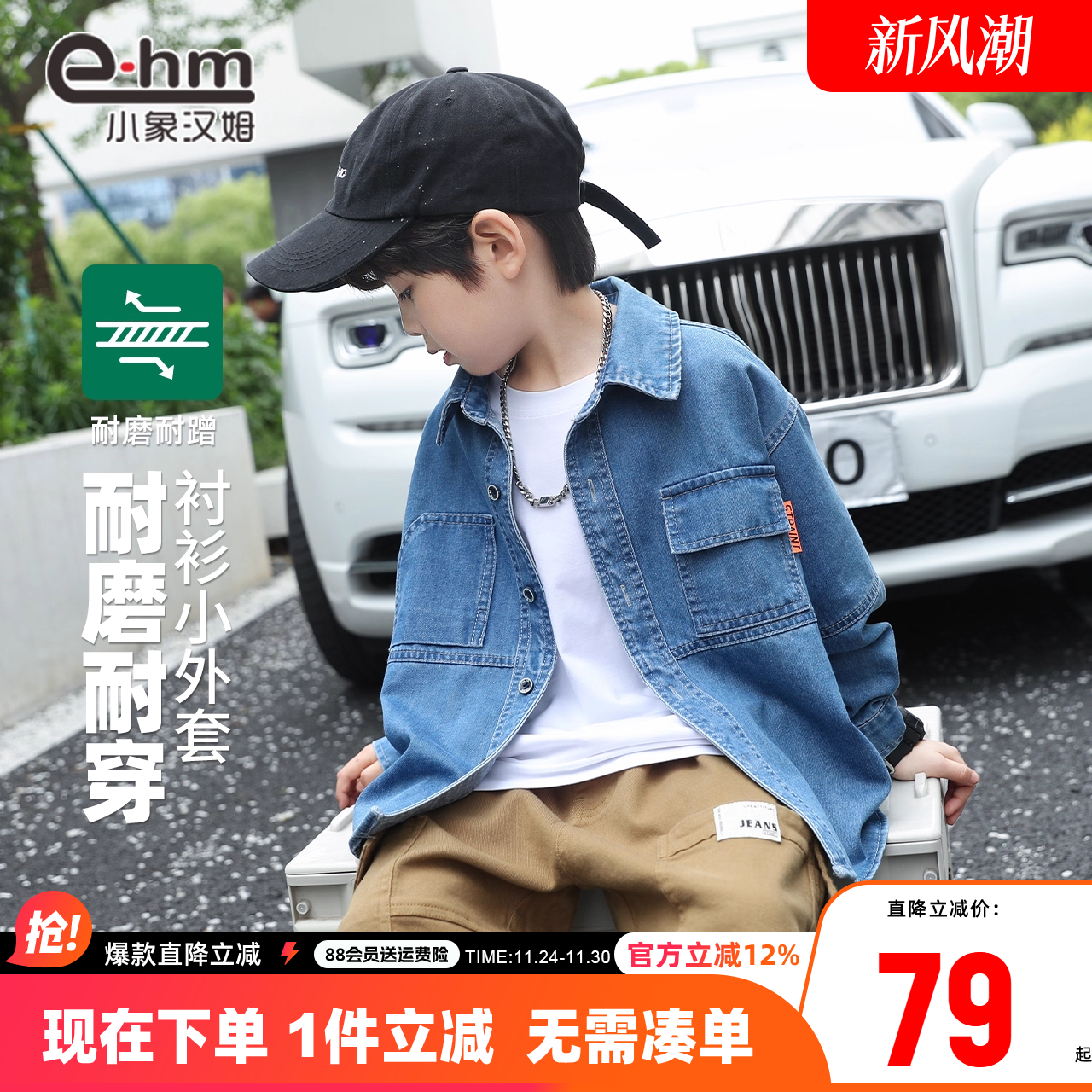 小象汉姆童装男童牛仔衬衫儿童外套韩版2025秋装新款中大童上衣潮