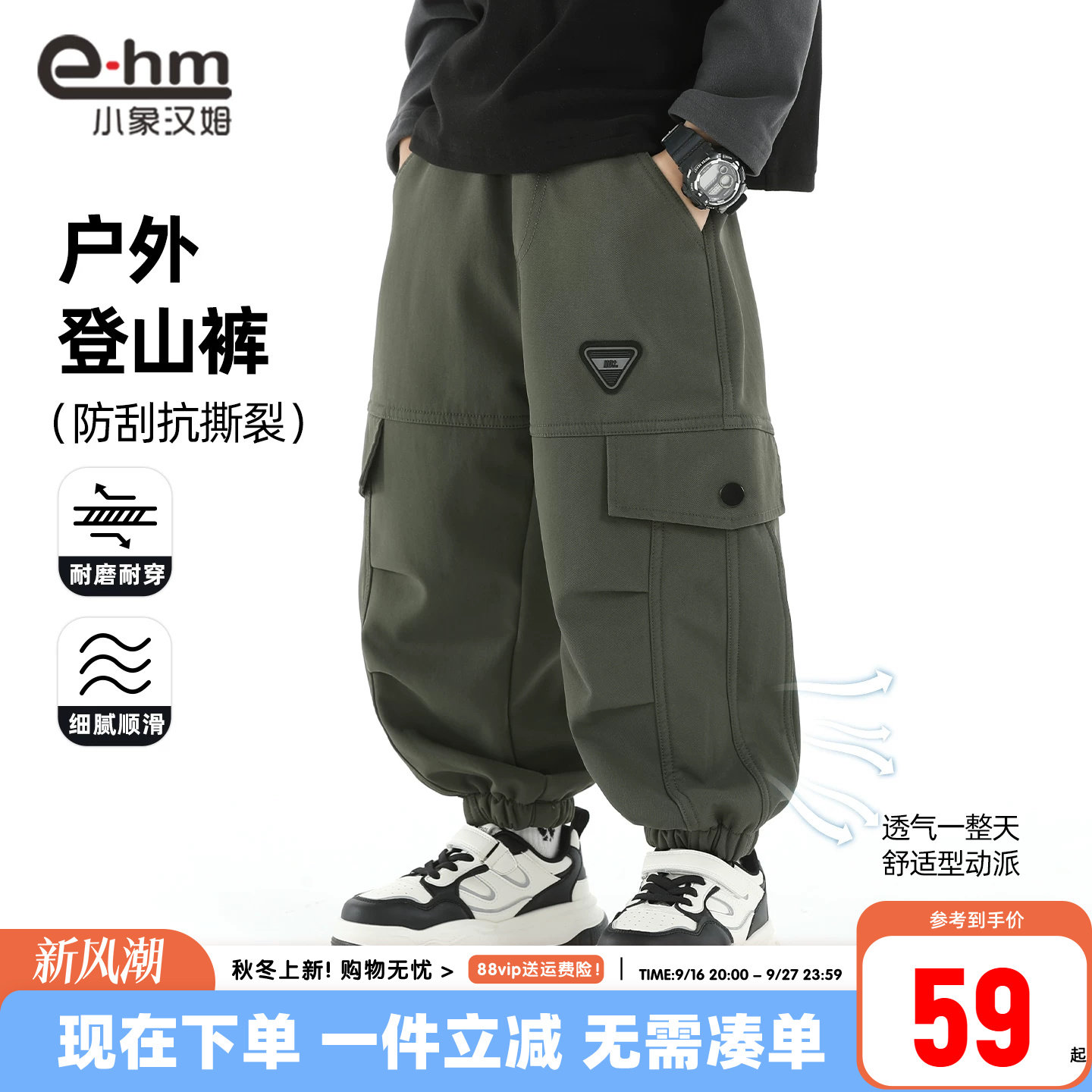 小象汉姆男童春秋户外工装裤图片