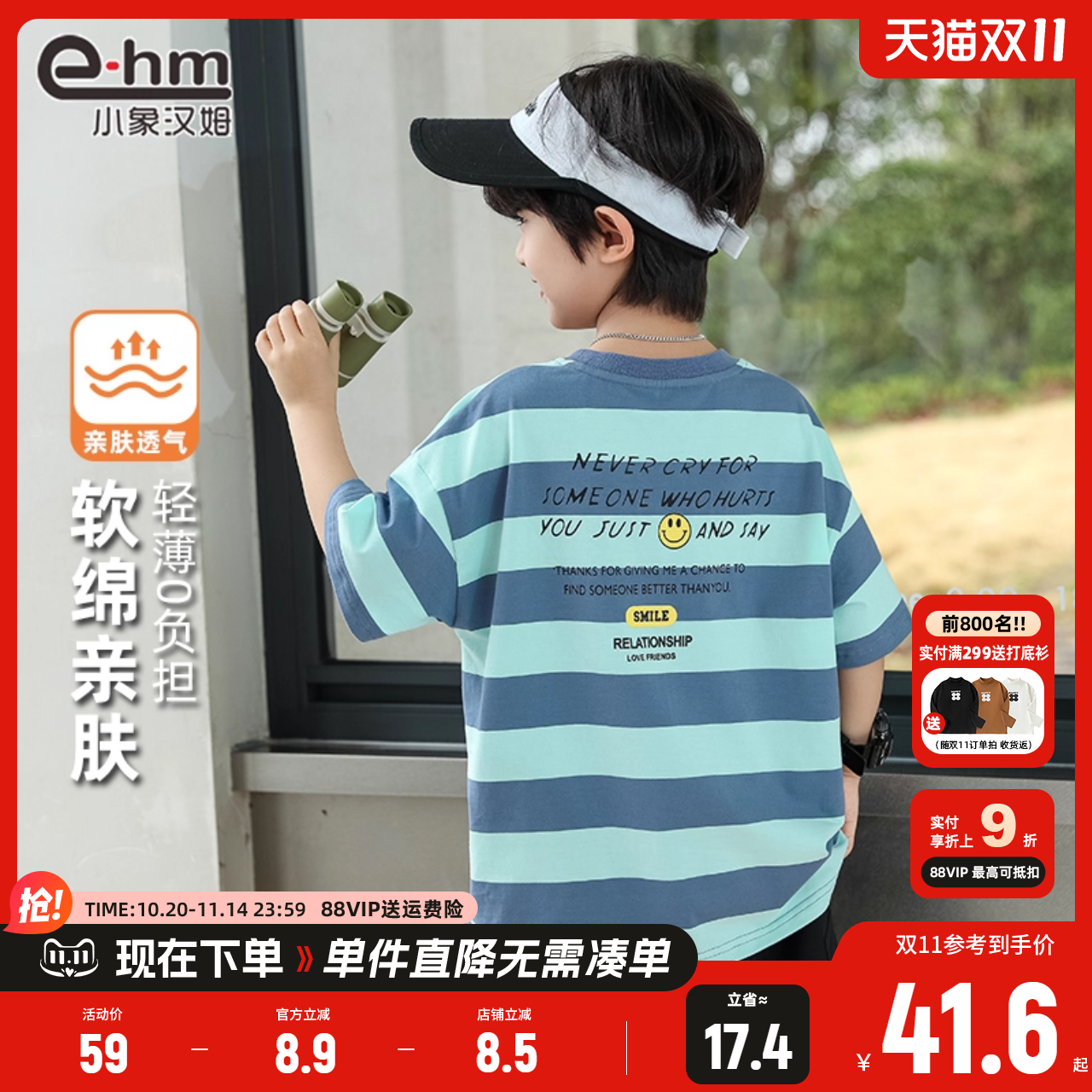 小象汉姆童装短袖体恤衫