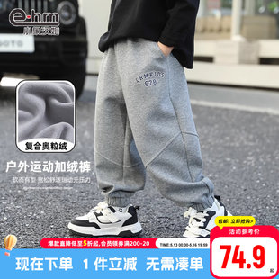 2025秋冬裝 新款 男童運(yùn)動褲 男孩褲 子休閑 加絨兒童長褲 小象漢姆童裝