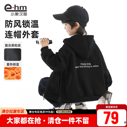 小象汉姆冬季连帽外套