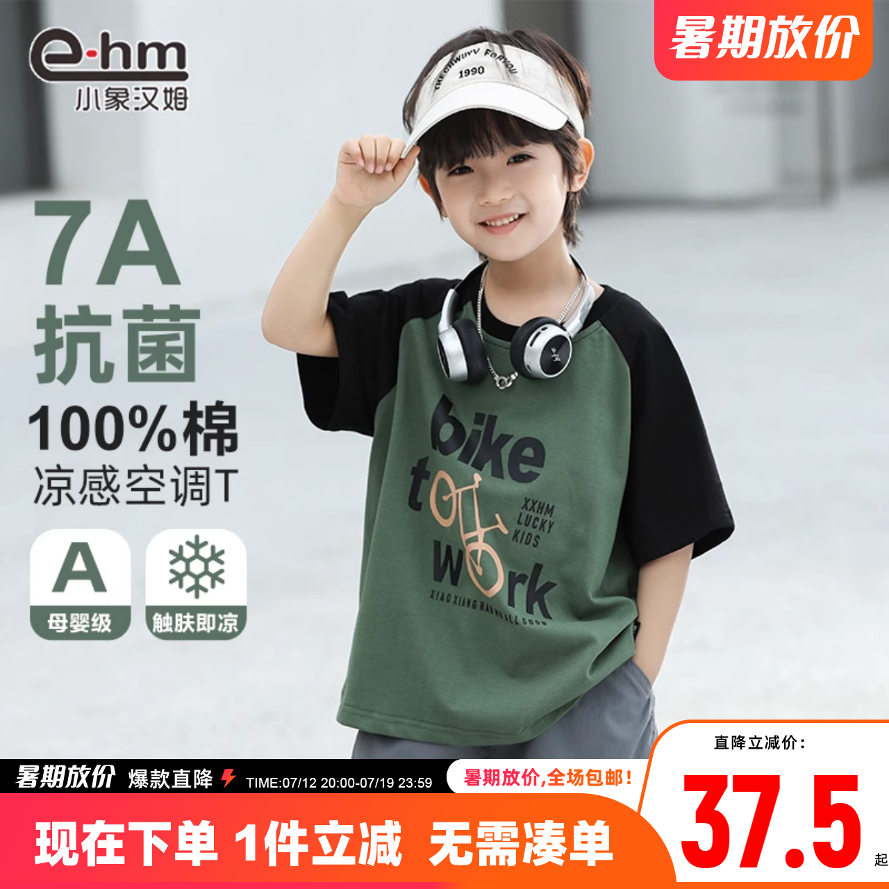 小象汉姆夏季圆领短袖T恤