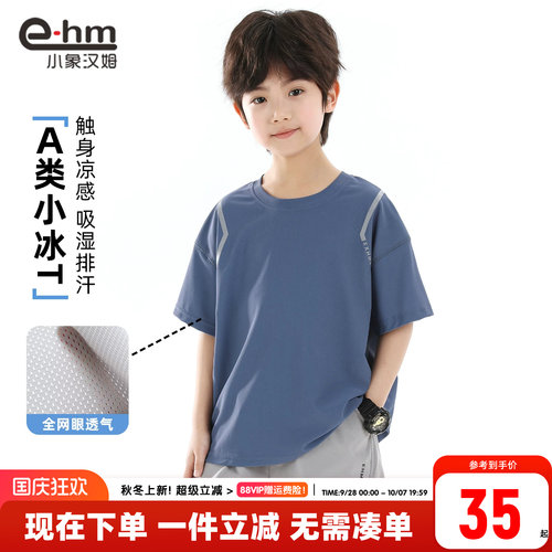 小象汉姆男童夏季短袖T恤