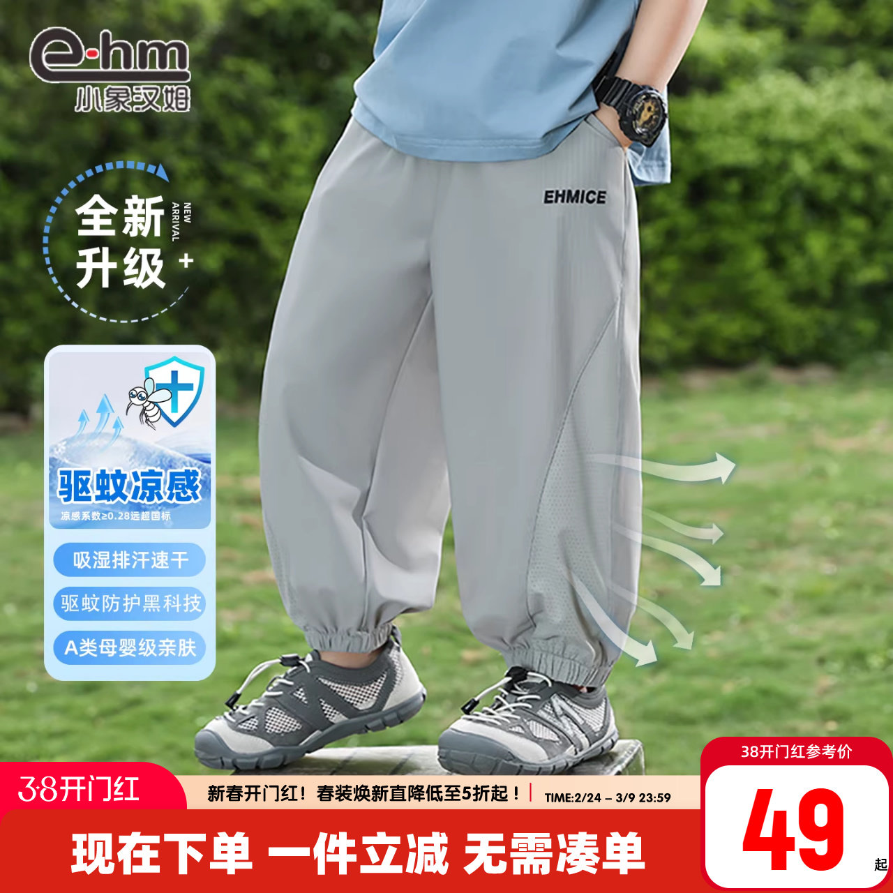 小象汉姆童装男童薄长裤夏天儿童防蚊裤2026新款儿童驱蚊户外裤子 - 小象汉姆童装旗舰店出品