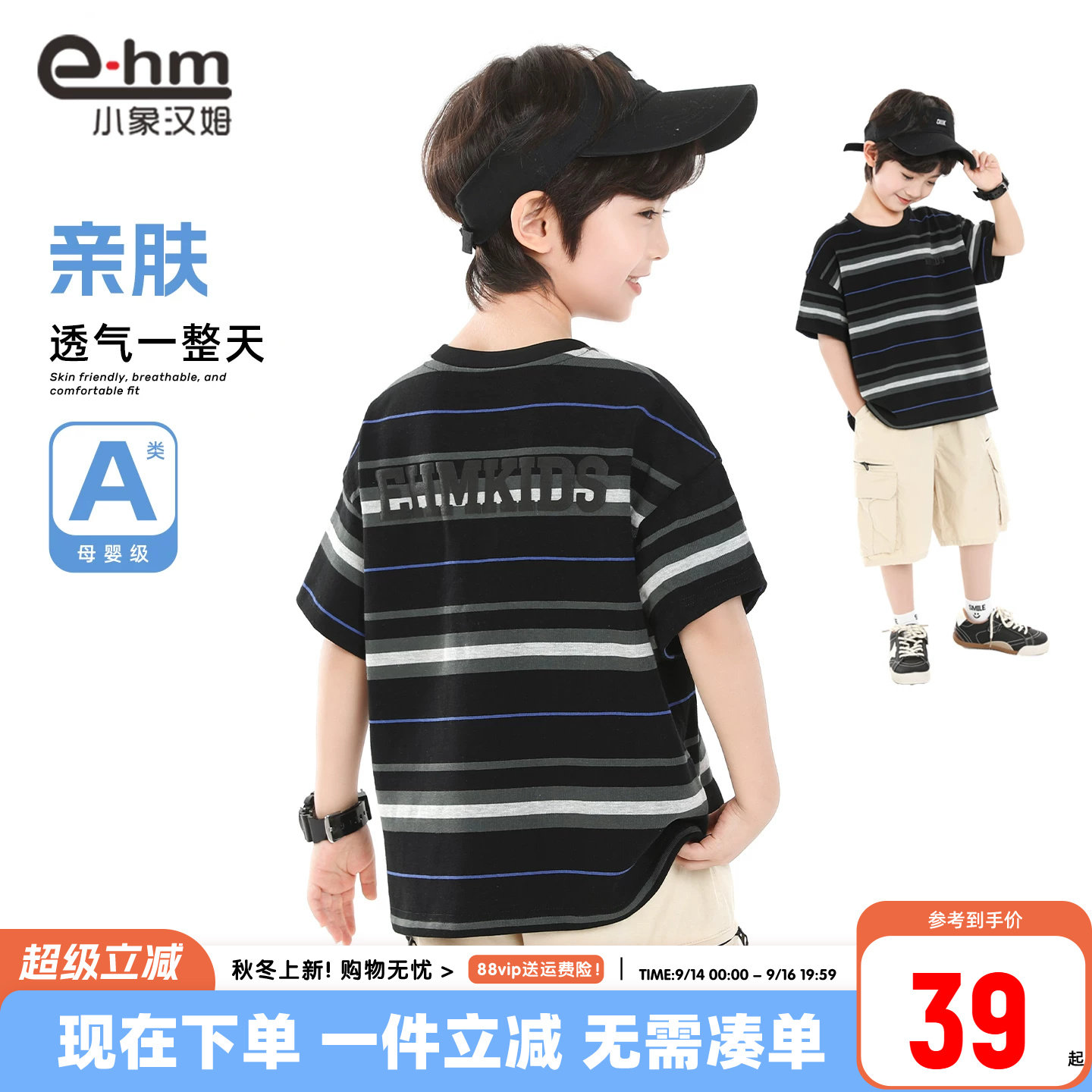 小象汉姆男童夏季短袖T恤图片