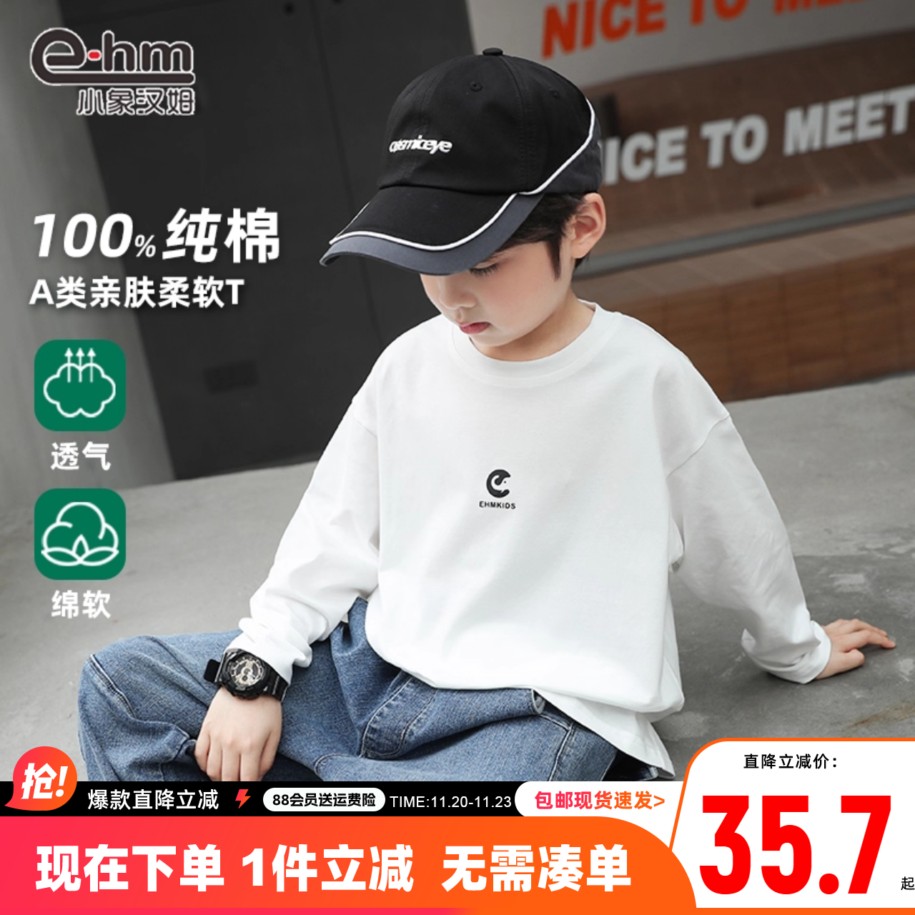 小象汉姆圆领休闲长袖T恤