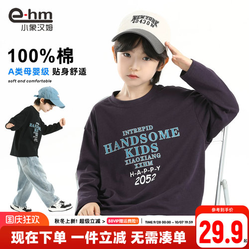 小象汉姆男童春秋长袖T恤