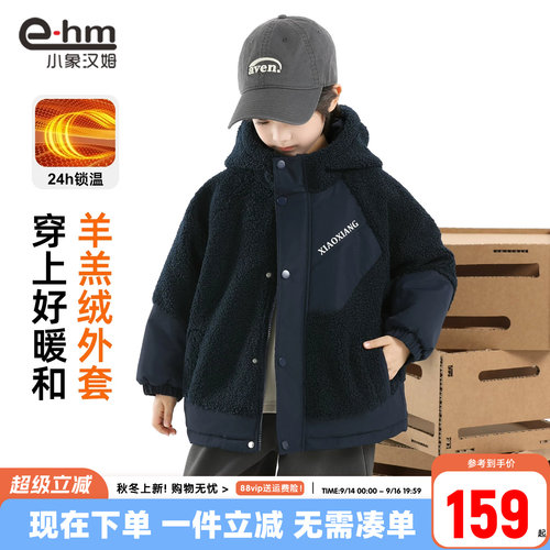 小象汉姆男童冬季夹棉外套