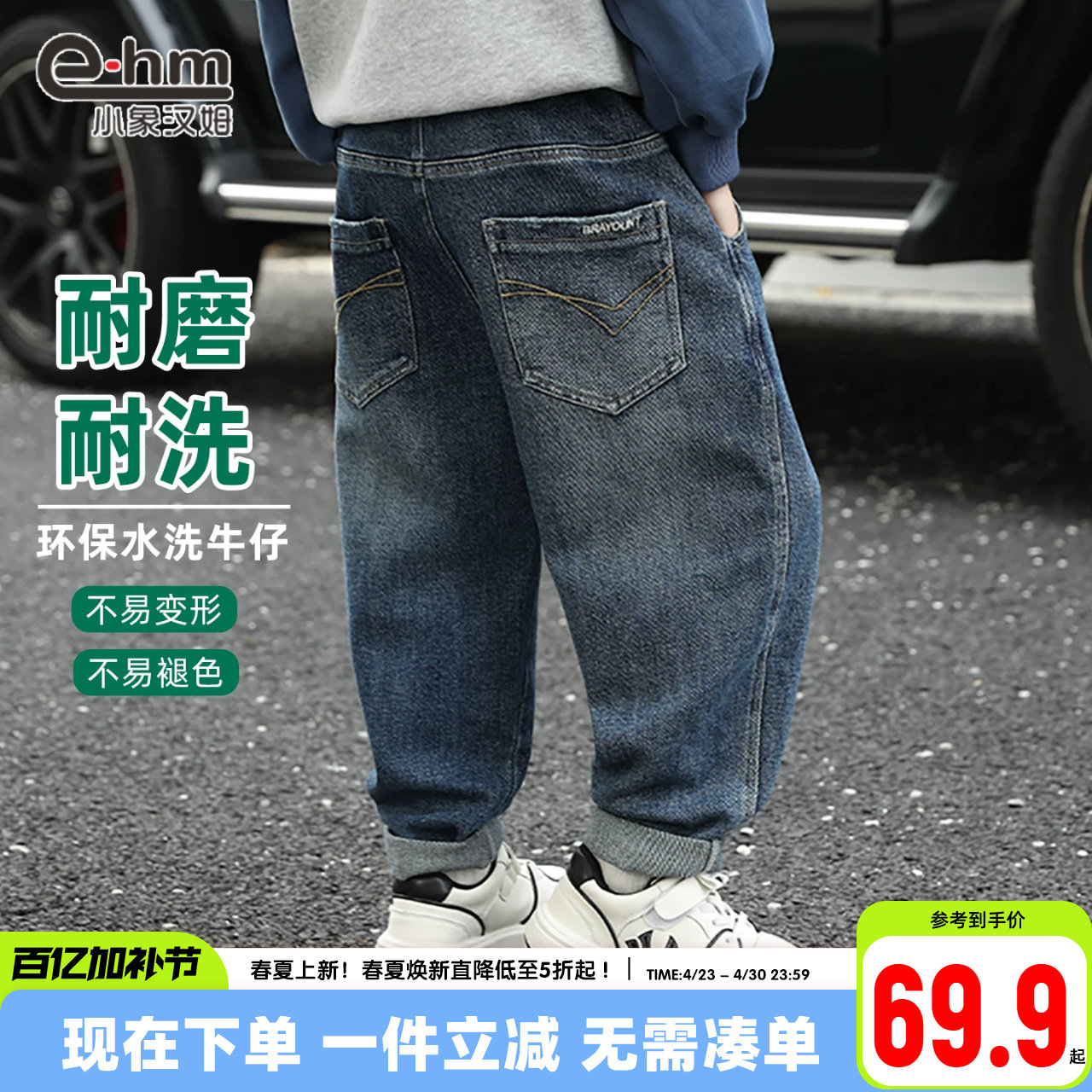 小象汉姆童装男童春秋牛仔裤儿童长裤软牛仔2026韩版新品舒适
