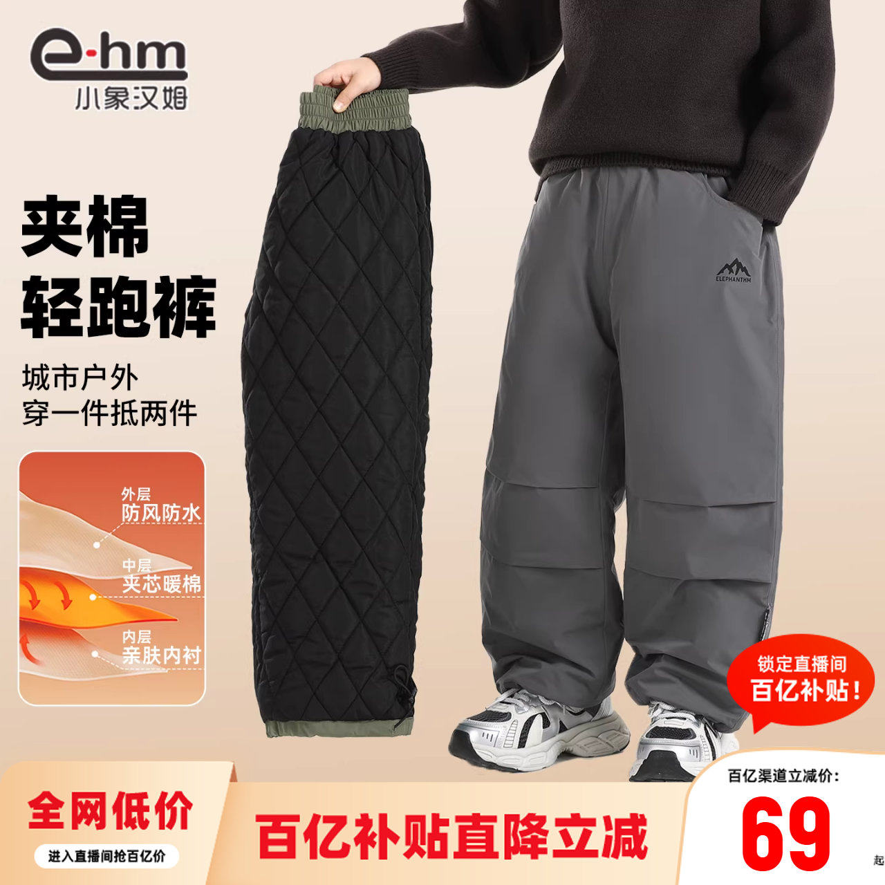 小象汉姆童装男童加绒加厚裤子冬季棉裤2026新款儿童夹棉保暖长裤,童装/婴儿装/亲子装,裤子,淘宝优惠券,粉丝福利购,淘宝优惠卷