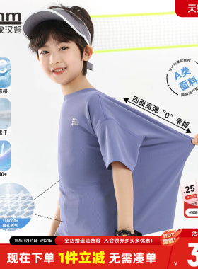 小象汉姆童装男童短袖t恤网眼速干2026夏装新儿童A类凉感运动上衣