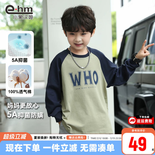 小象汉姆圆领长袖抗菌打底衫新款