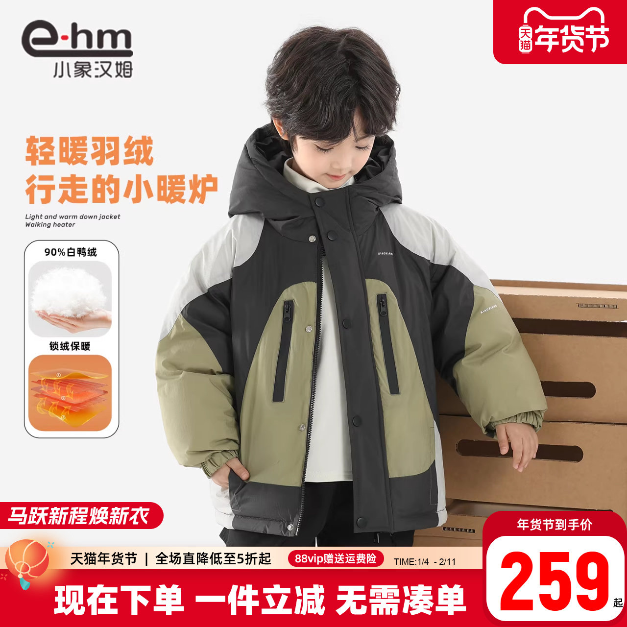 小象汉姆男童男童羽绒服2025新款中大童儿童外套冬装韩版白鸭绒