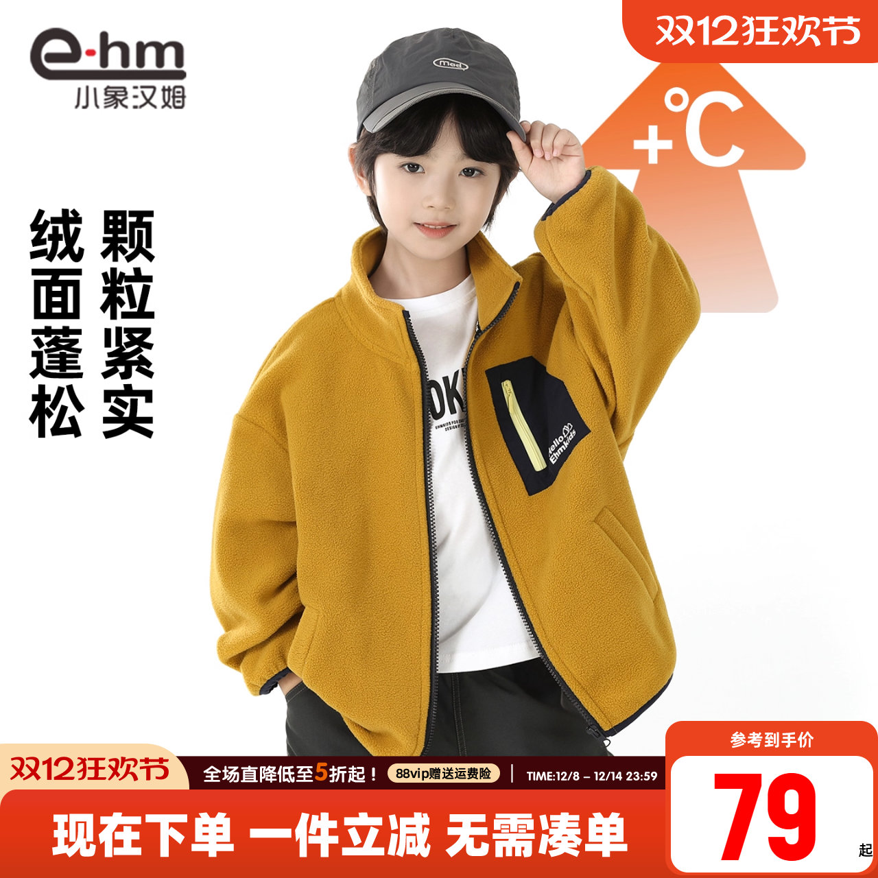 小象汉姆男童秋冬外套