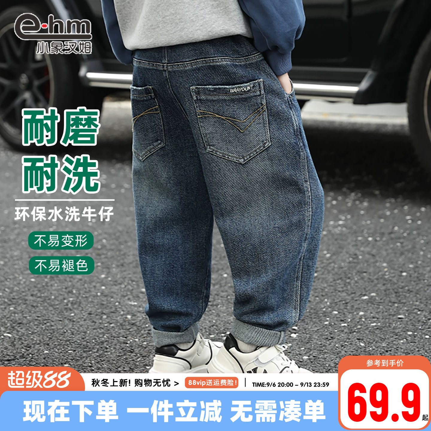 小象汉姆童装男童春秋牛仔裤儿童长裤软牛仔2026韩版新品舒适