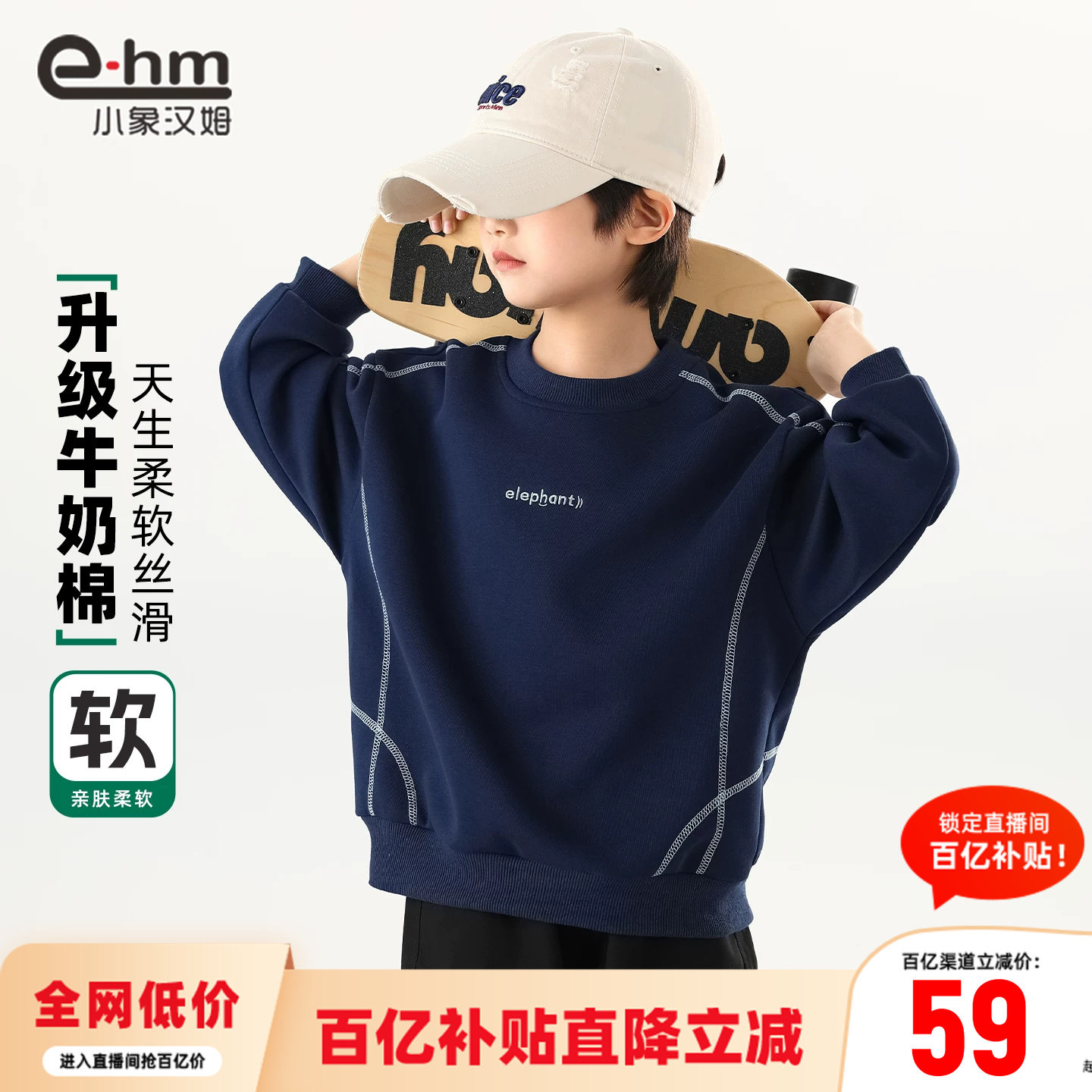 小象汉姆童装男童卫衣儿童运动上衣中大童休闲2026秋装新款打底衫