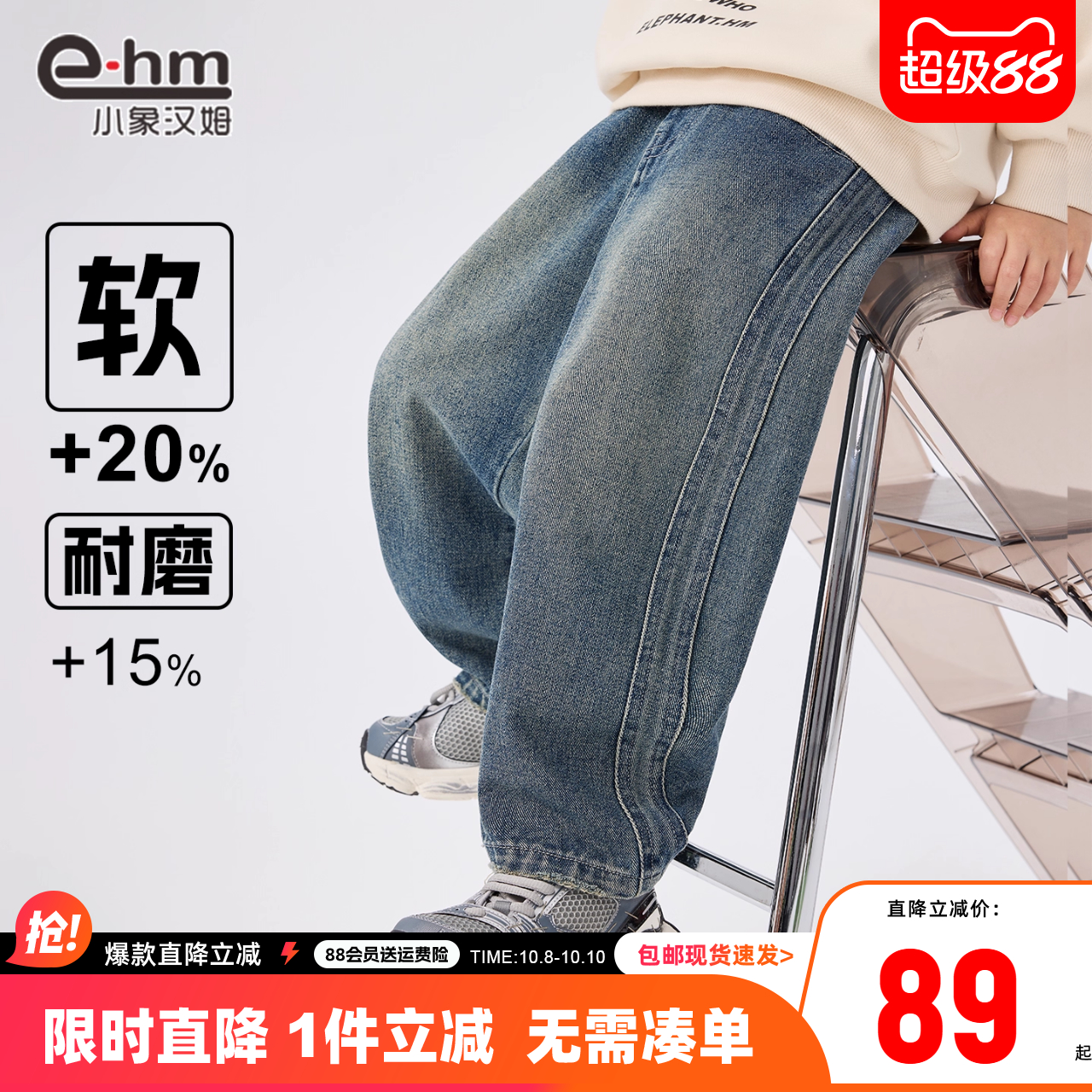 小象汉姆男童春秋牛仔长裤