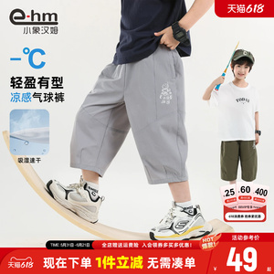 小象汉姆男童夏季七分裤