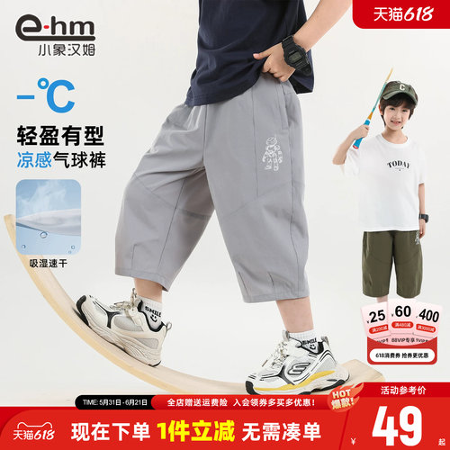 小象汉姆男童夏季七分裤