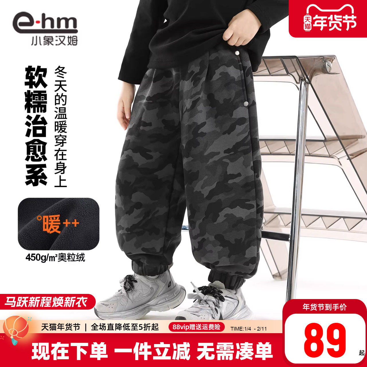 小象汉姆童装男童加绒裤子儿童迷彩裤冬装保暖裤子2025新款中大童