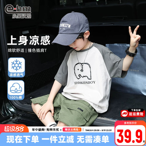 小象汉姆圆领短袖新款