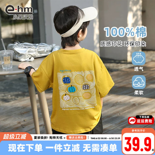 童装男童潮牌夏季宽松男孩炸街