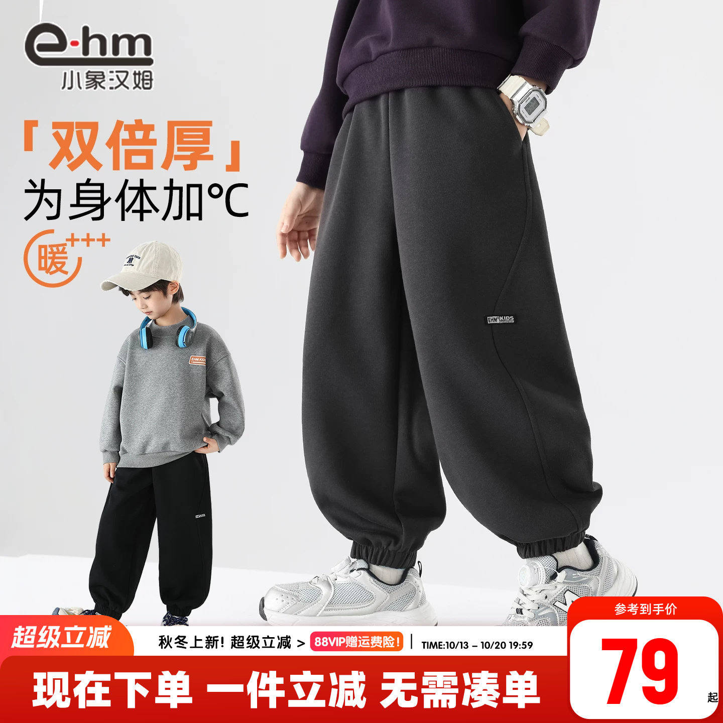 小象汉姆童装男童加绒运动裤儿童冬装保暖长裤2026新款中大童裤子