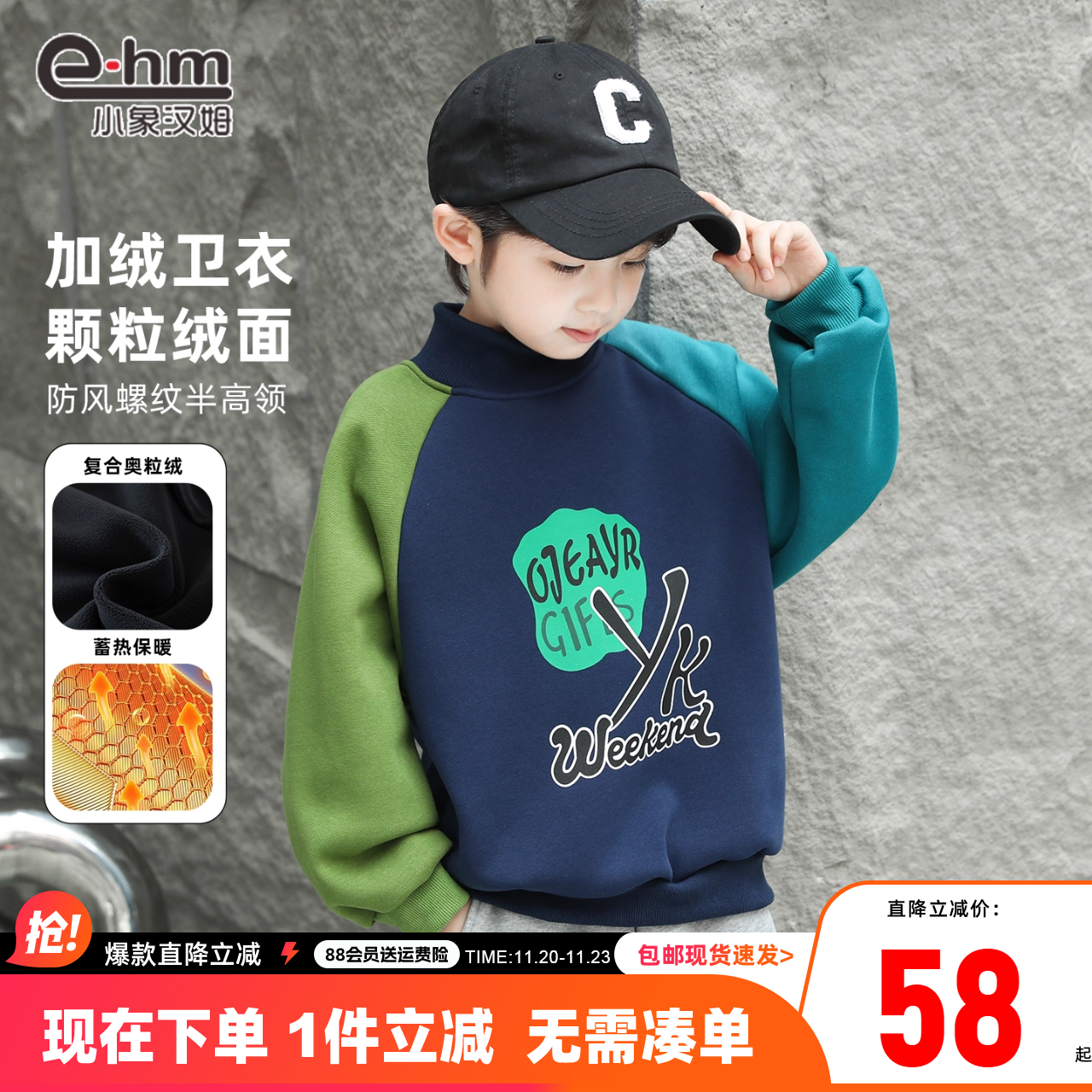 小象汉姆童装男童秋冬加绒卫衣中大童打底衫2025冬新款中大童潮流