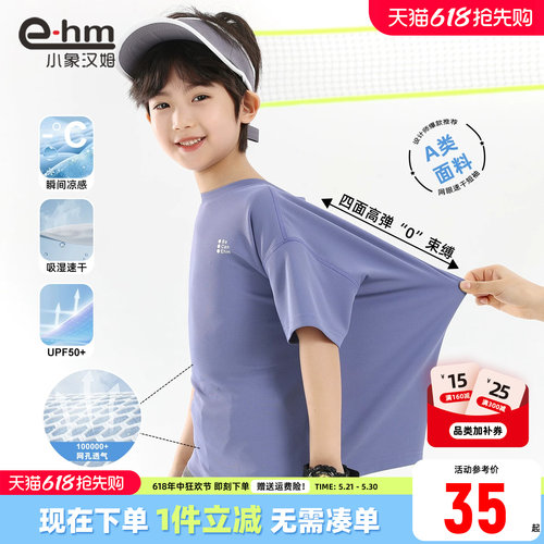 小象汉姆男童夏季短袖T恤