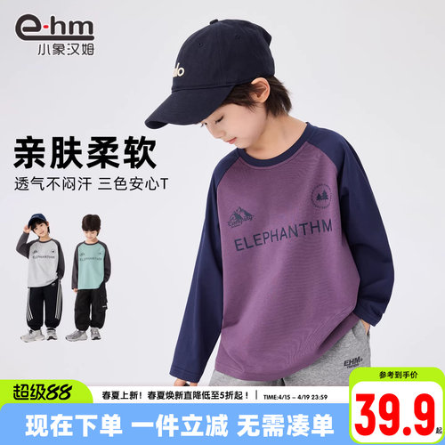 小象汉姆男童春秋长袖T恤