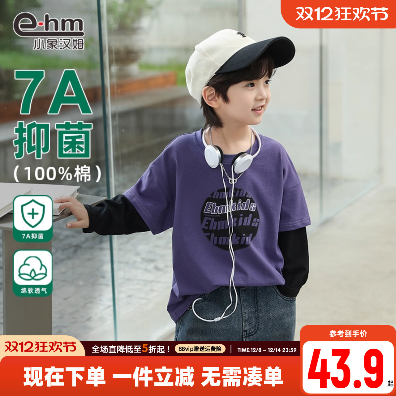 假两件长袖T恤小象汉姆新款圆领