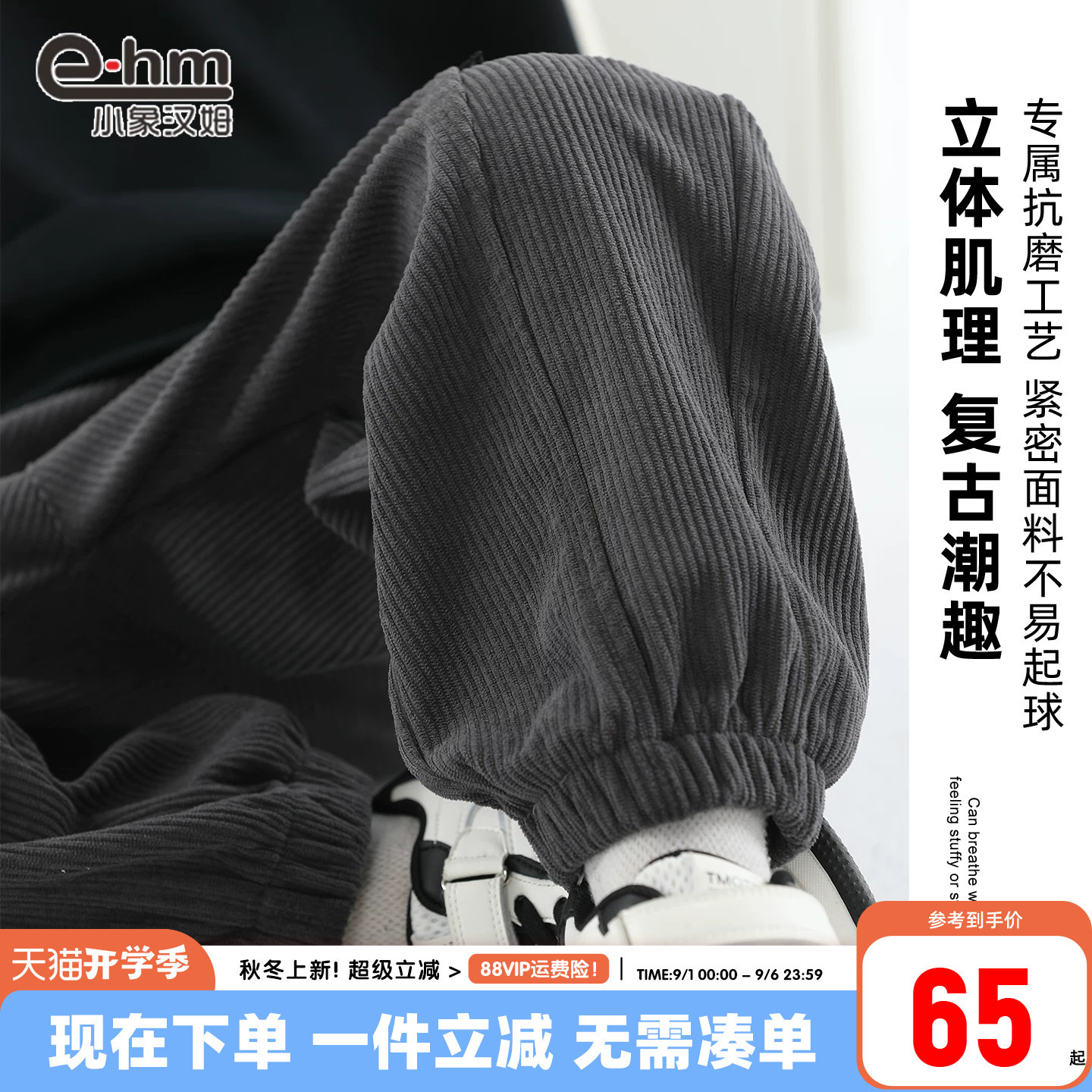 小象汉姆男童灯芯绒春秋裤图片