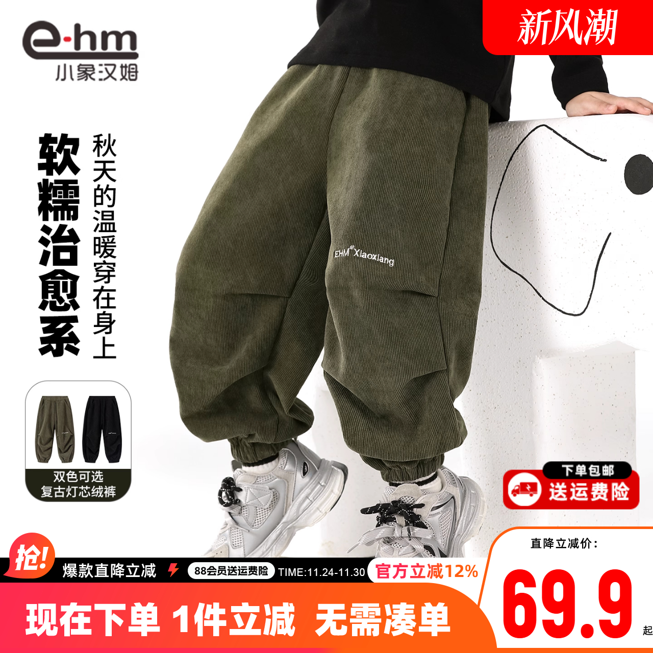 小象汉姆童装男童灯芯绒裤儿童长裤迷彩裤春秋裤子2025秋装新款潮