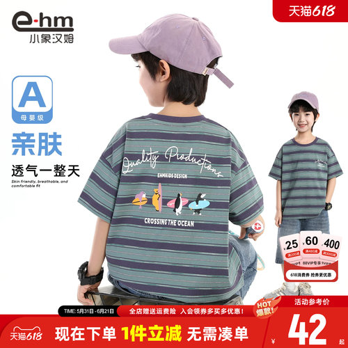 小象汉姆男童夏季短袖T恤
