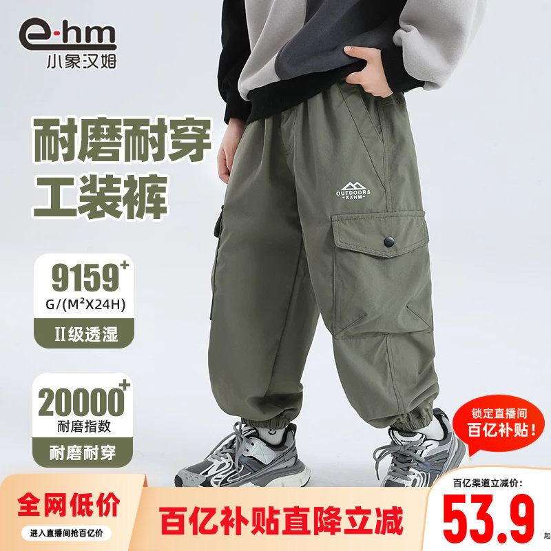 小象汉姆春秋防水裤子耐磨长裤图片