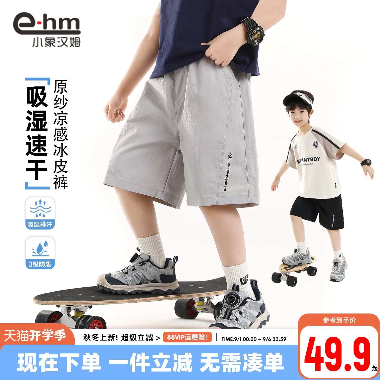 小象汉姆男童夏季休闲中裤图片