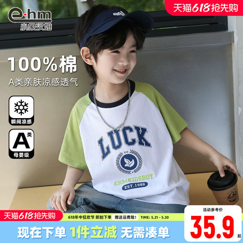 男童短袖T恤小象汉姆新款