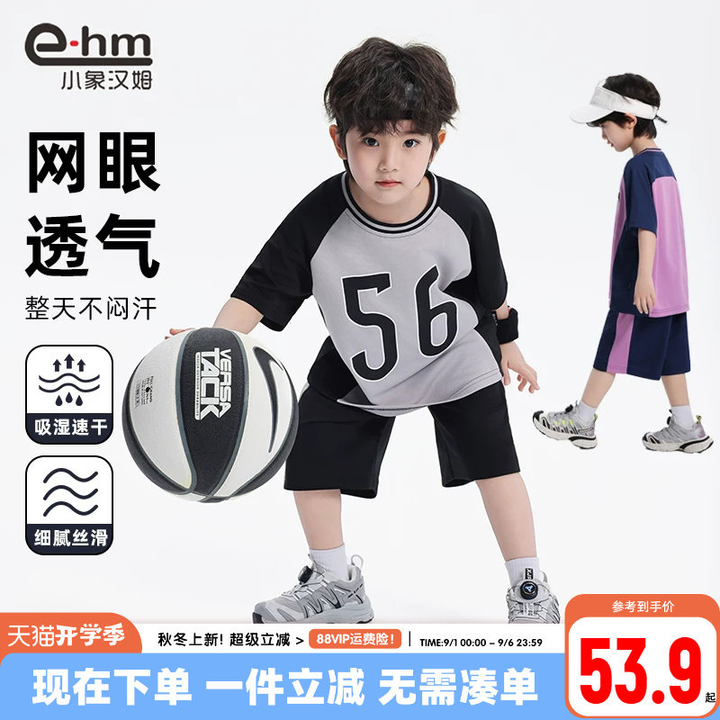 小象汉姆速干网眼运动套装夏季图片