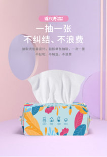 课代表洗脸巾一次性纯棉加厚抽纸式擦脸洗面男女洁洁面巾卸妆面纸