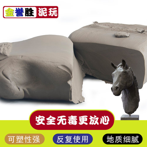 目结土水性泥美院DIY手工制作教学雕塑泥 浮雕模型泥石塑粘土泥巴 - 封面