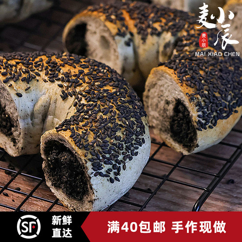 麦小辰黑芝麻贝果面包圈手作现做