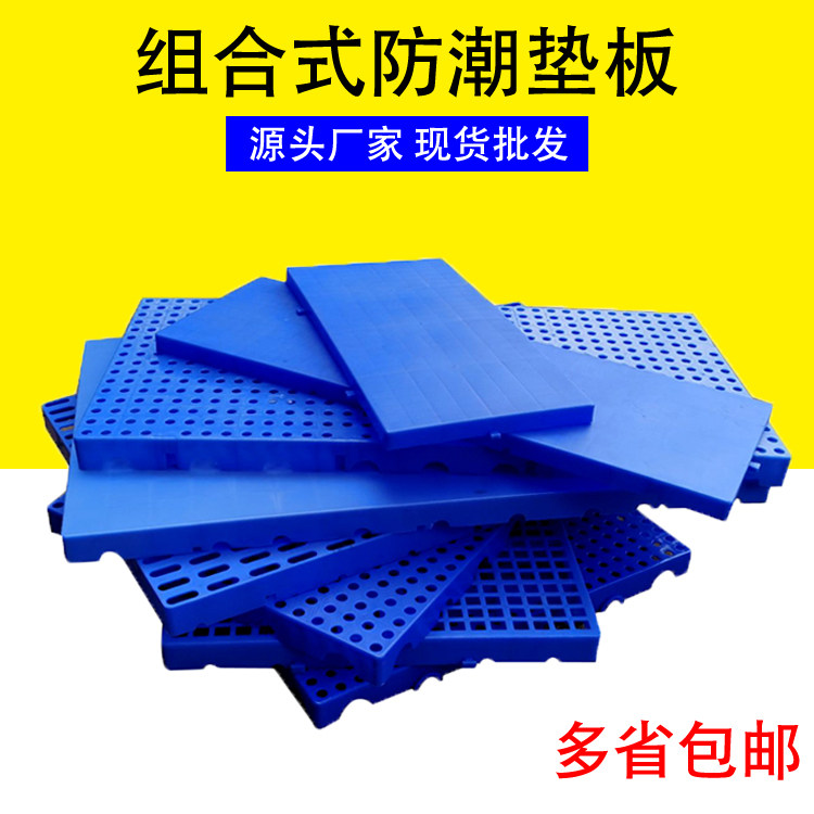 全新料防潮板塑料网格板家用宠物垫板托盘仓库卡板栈板货物隔断板,商业/办公家具,仓储货架,淘宝优惠券,粉丝福利购,淘宝优惠卷