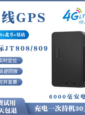 无线gps车载定位器免安装