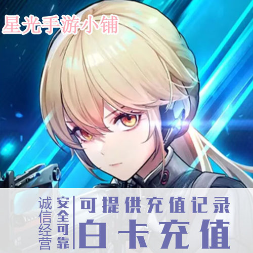 少女前线火力控制 亚服 Girls Frontline Fire Control 充值 代充