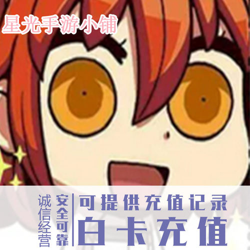 命运冠位指定 福袋 15 30 167圣晶石 FGO国服BGO 水果安卓 代氪金