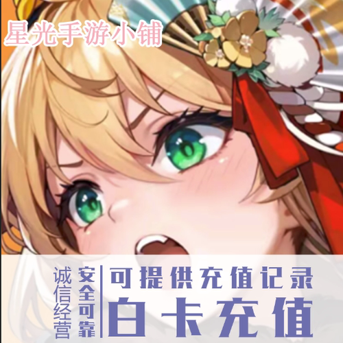 战舰少女R 日服 日版 国服 国版 正规无折扣 充值 氪金 代充 储值
